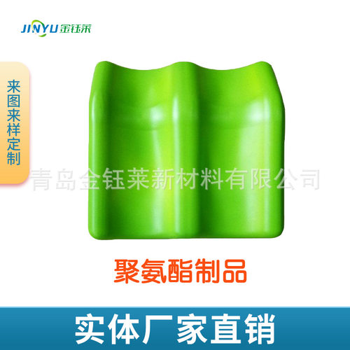 PU海绵自结皮发泡腿垫 健身器材配件聚氨酯模塑发泡一体成型