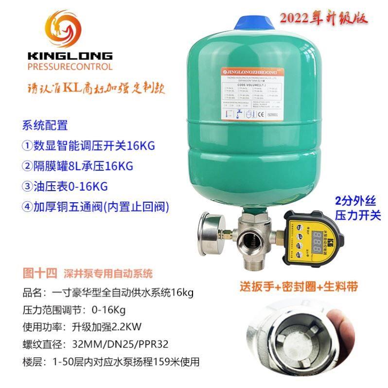 家用水泵缺水保护开关 自动上水位控制器 可调式压力开关配件