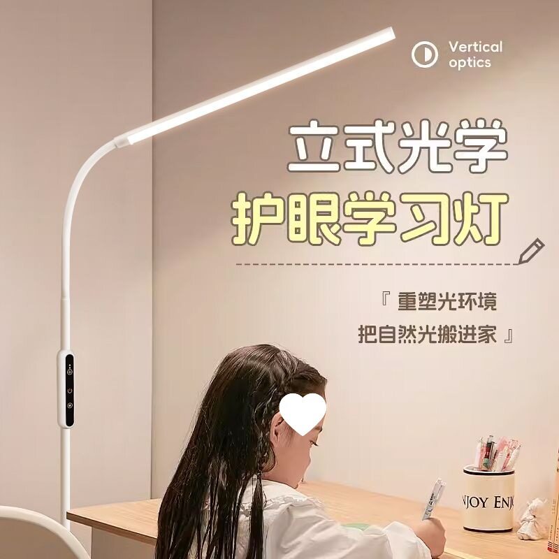 G8A护眼台灯儿童学生学习护眼灯LED落地灯阅读光谱钢琴书桌立
