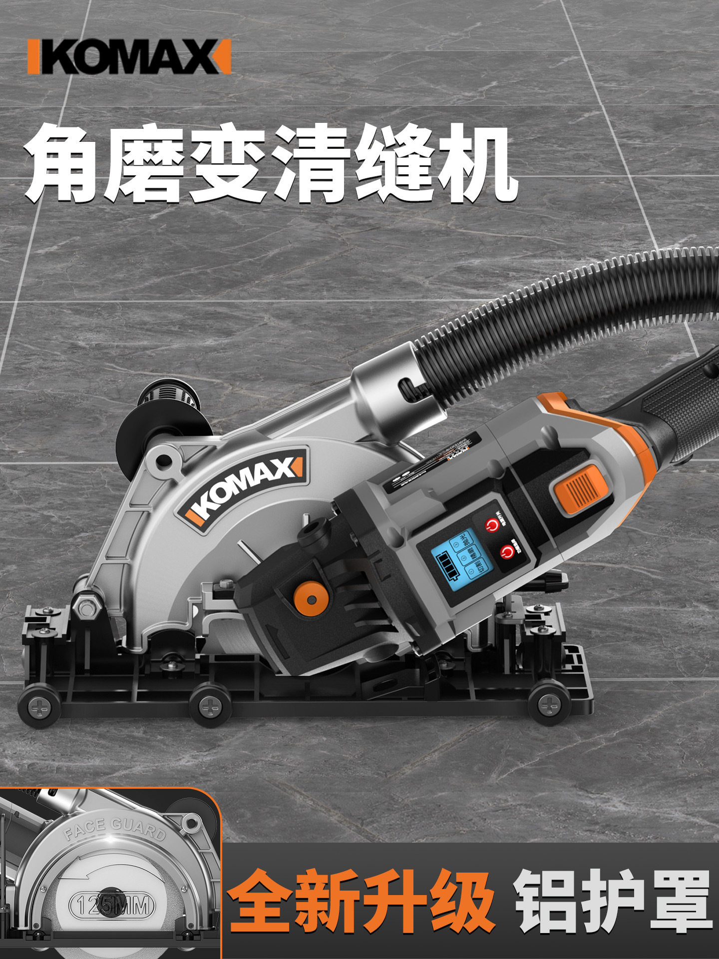 电动清缝机美缝剂地砖瓷砖专用施工工具角磨改勾缝神器缝隙切割机