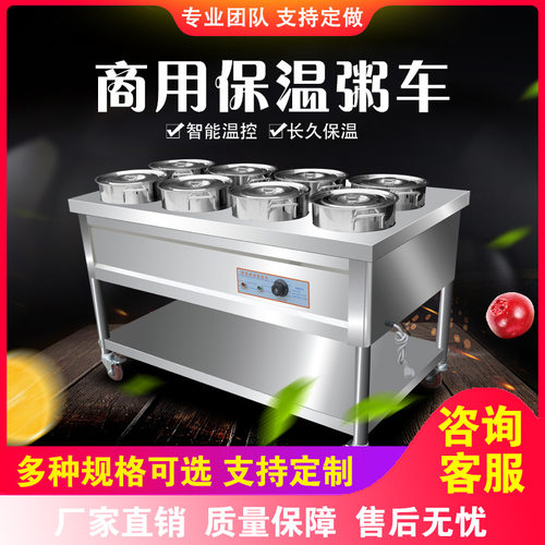 圣凯商用不锈钢保温粥车电热汤粥桶移动摆摊快餐车售饭台加热汤池