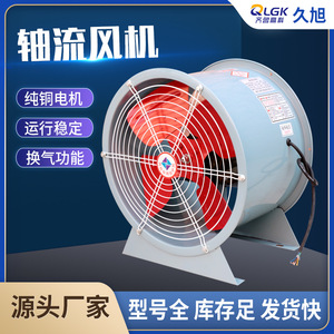 低噪HTF轴流式排烟风机