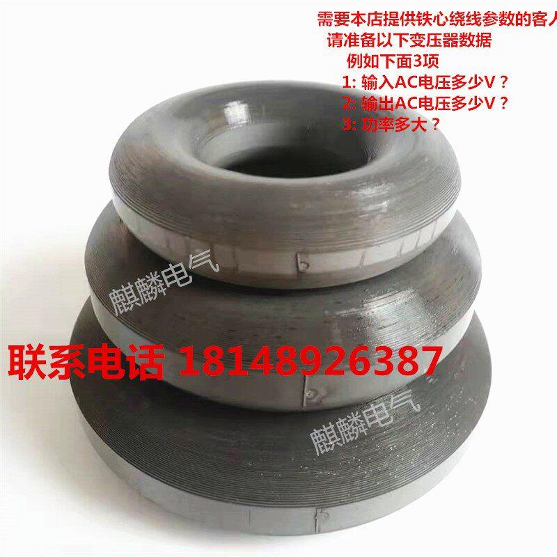 50W进口硅钢片O形铁芯整带无接口材料,高23.5内径42外径88