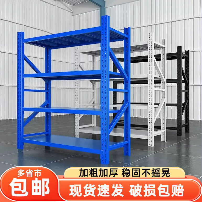 四层铁质仓储货架工厂家用