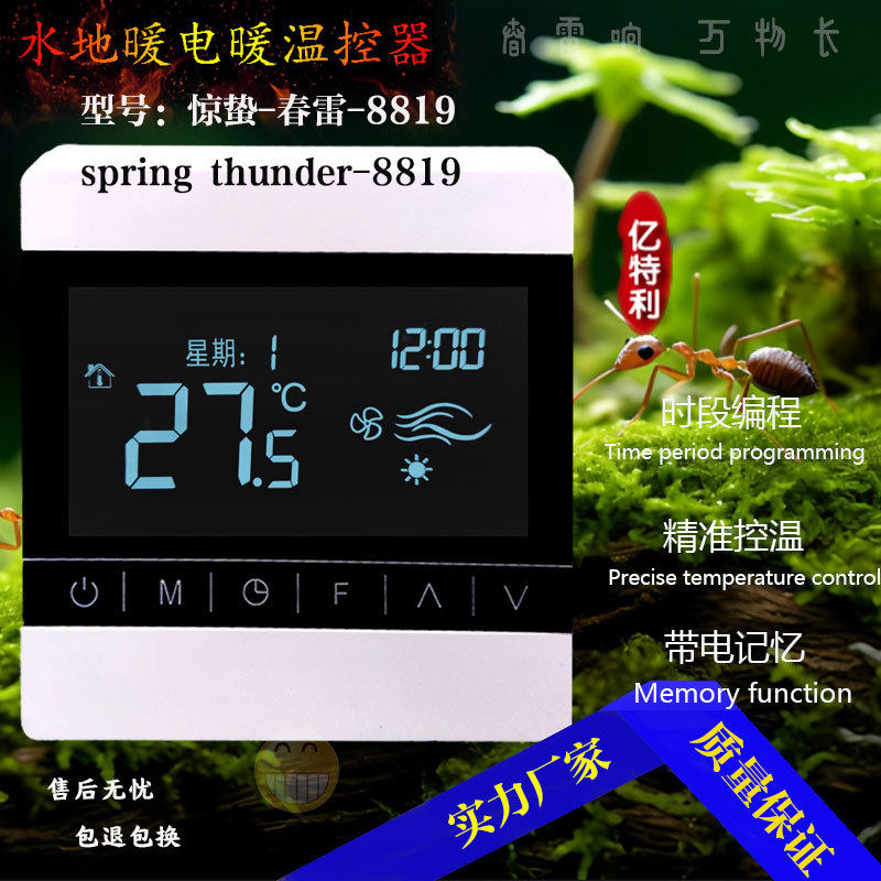 大功率电暖温控器25A/5500W智能温度开关面板温度控制批发销售