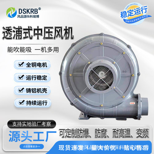 吹塑机透浦式中压风机免维护