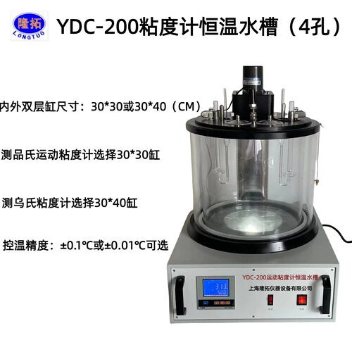 YDC-200运动粘度计水浴槽乌氏粘度计水浴槽放4只粘度计缸30*40