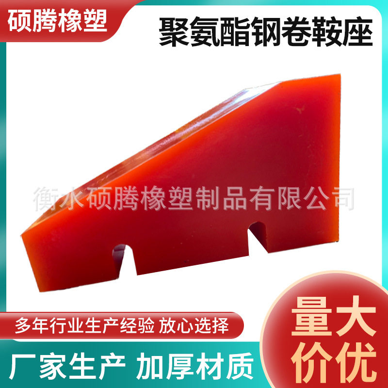 钢卷橡胶鞍座运输垫板铝卷金属卷铝防滑固定物料橡胶垫块图片