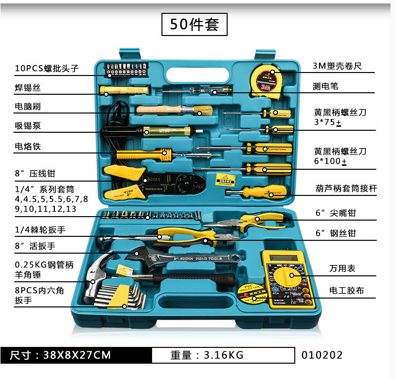 电讯五金机修多用组合工具机械设备维修家用学校电工工具箱套装