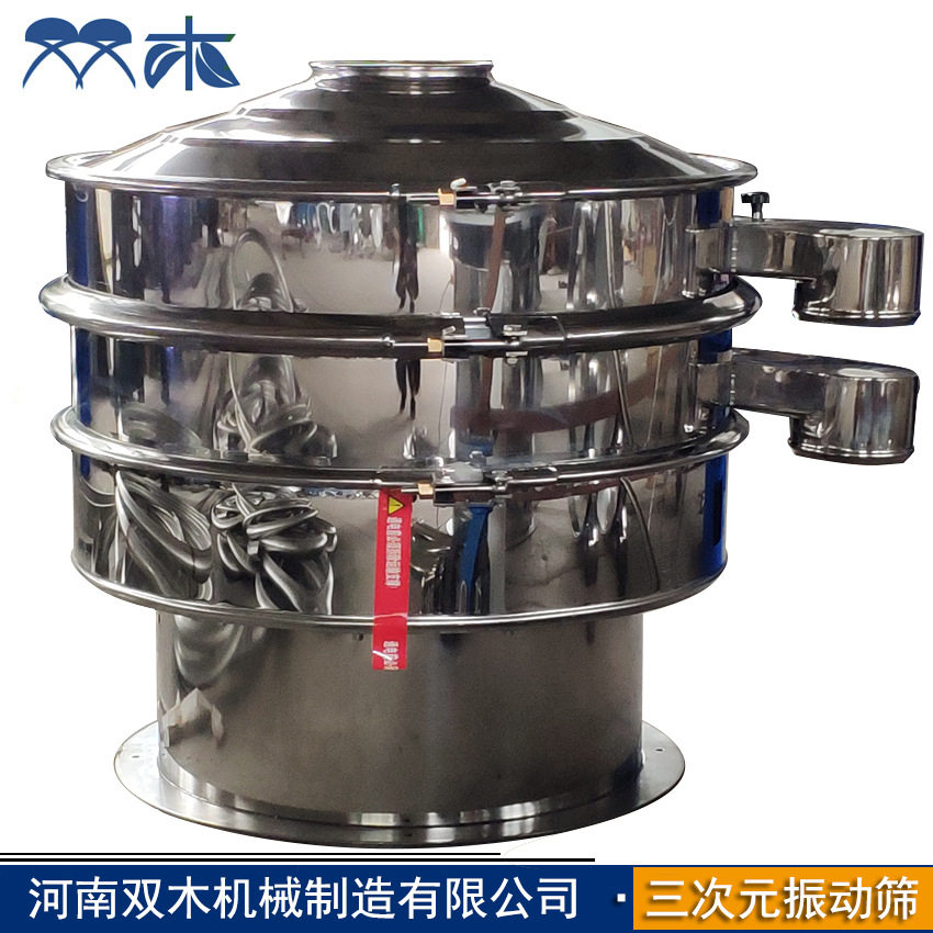 湖北黄瓜粉振动筛 复合调味料筛粉机 蔬菜粉振荡筛红枣溶粉分级筛
