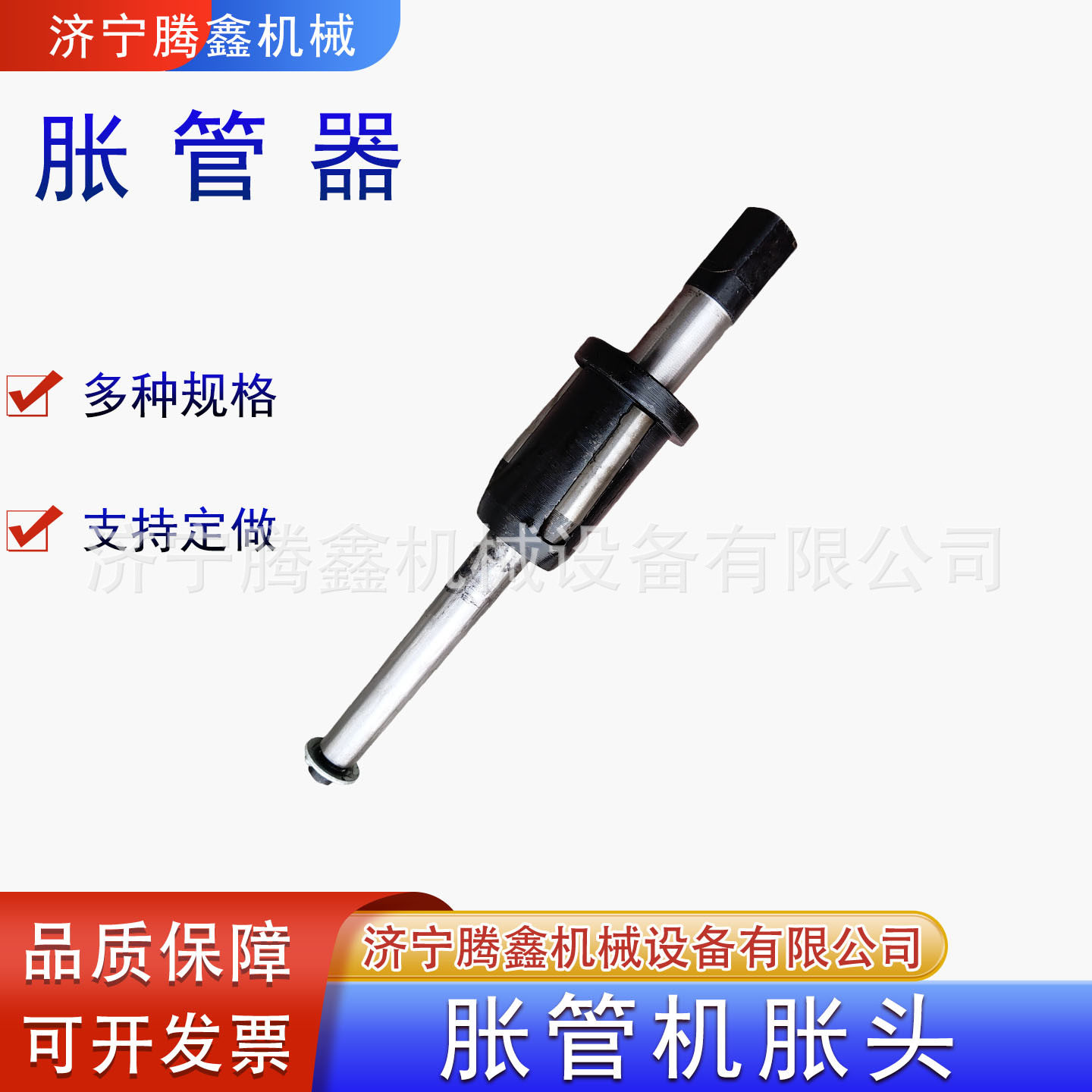 胀管扩管膨胀工具直筒翻边调节深孔胀管器胀头胀管器