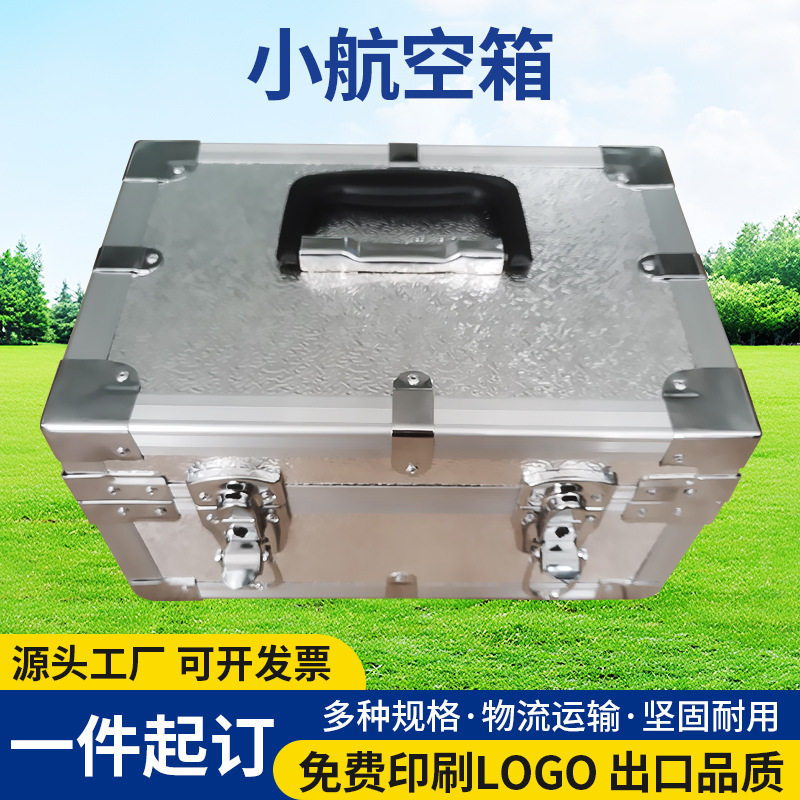 小号多功能铝合金航空箱带锁便携手提式收纳收藏盒批发周转箱