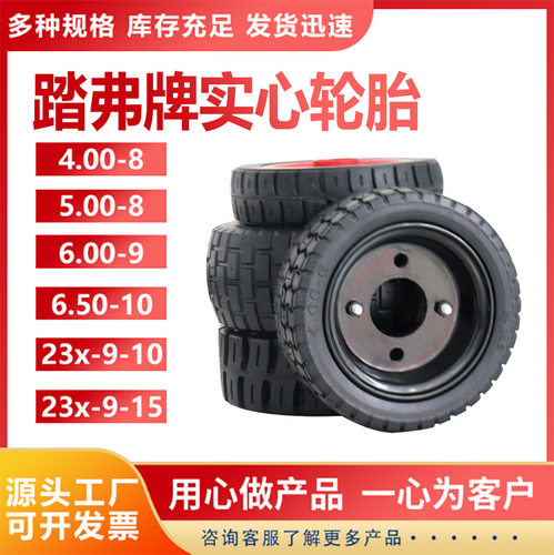 4.00-6 5.00-6 300*100 350*100-8 320-8 350-5实心轮胎飞机场用