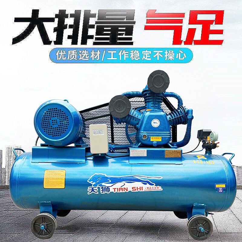 天狮三相大功率空压机220V