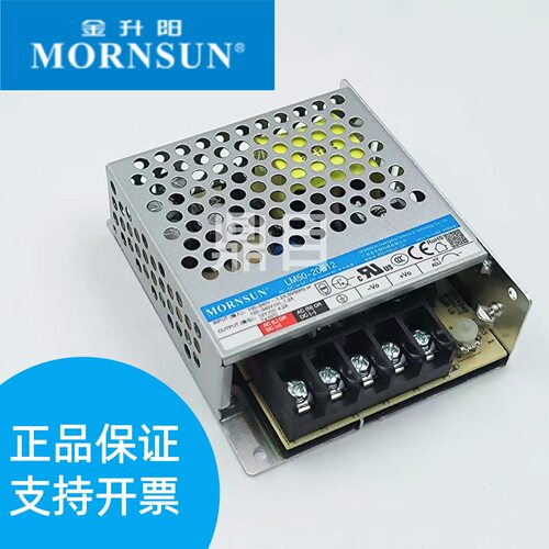 金升阳50W开关电源220V转12V