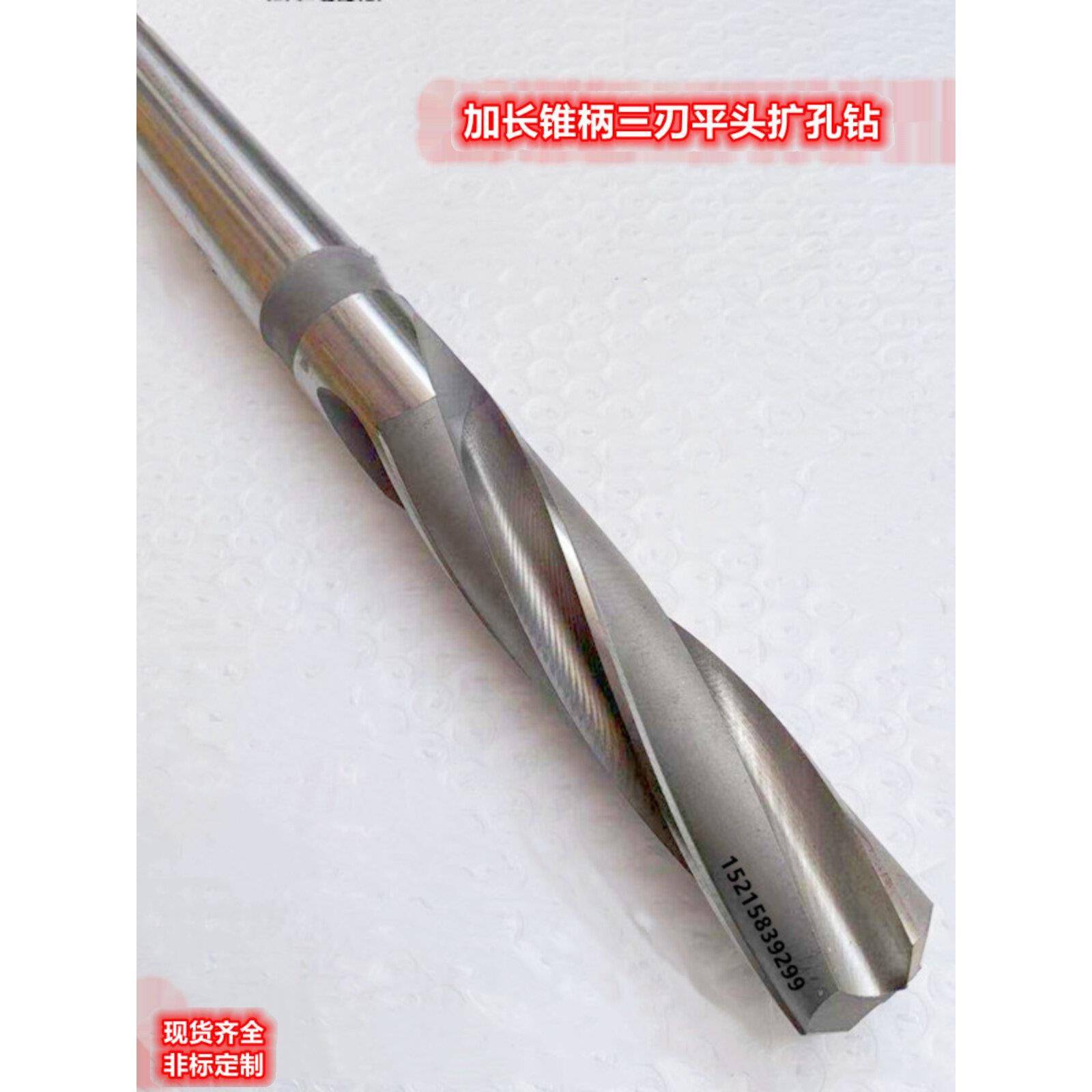 锥形柄加长三刃扩孔钻头超硬不锈钢扩孔毛刺平底钻头14-65*200/ 3