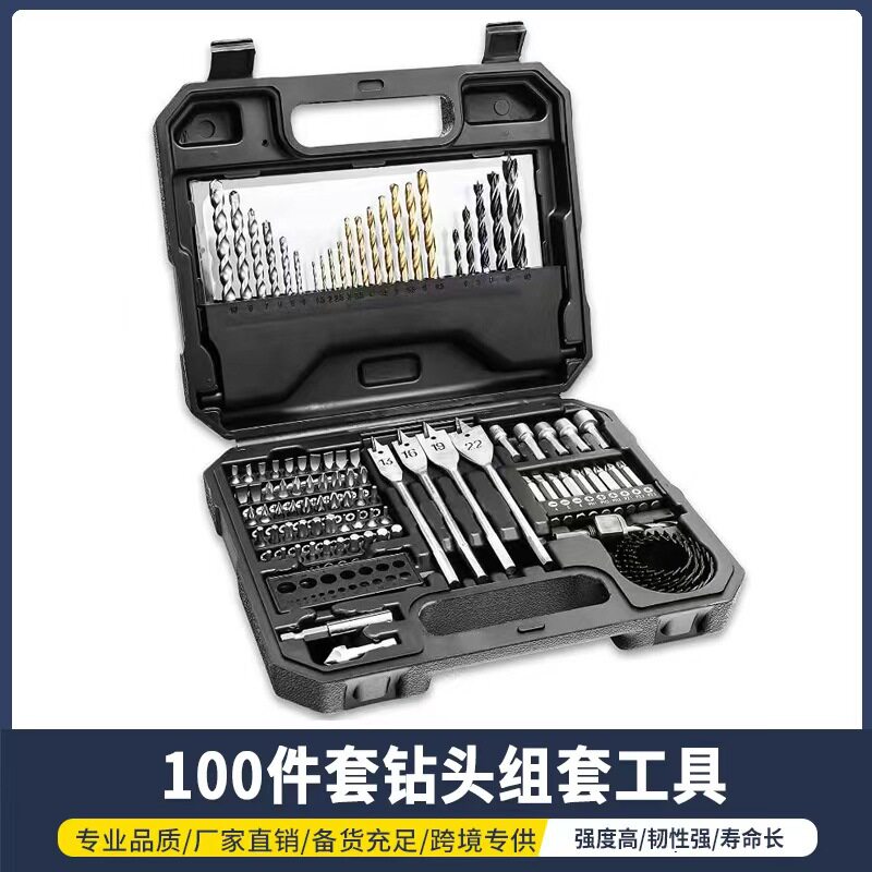 跨境钻头工具组工具箱麻花钻建工钻扁钻综合套装冲击钻打孔电钻