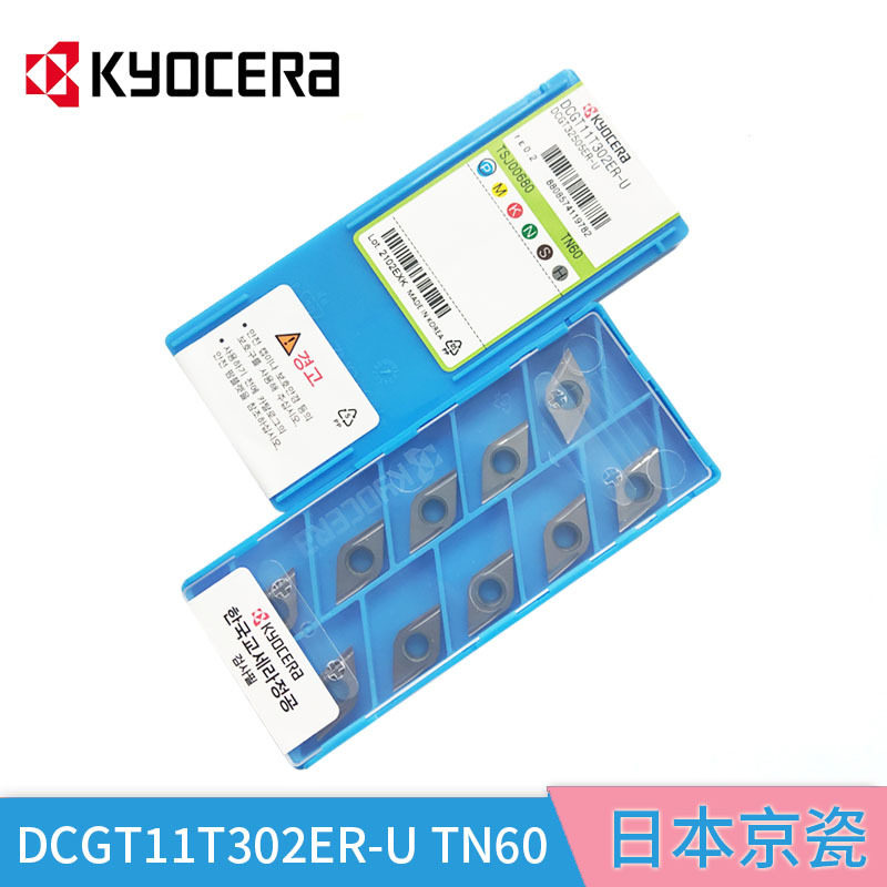 京瓷55度菱形走心机精车刀片DCGT11T302ER-U TN60金属陶瓷数控刀图片