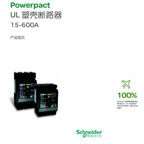 UL489认证断路器H Frame 150A 125A 100A 80A 60A 35kA 3P