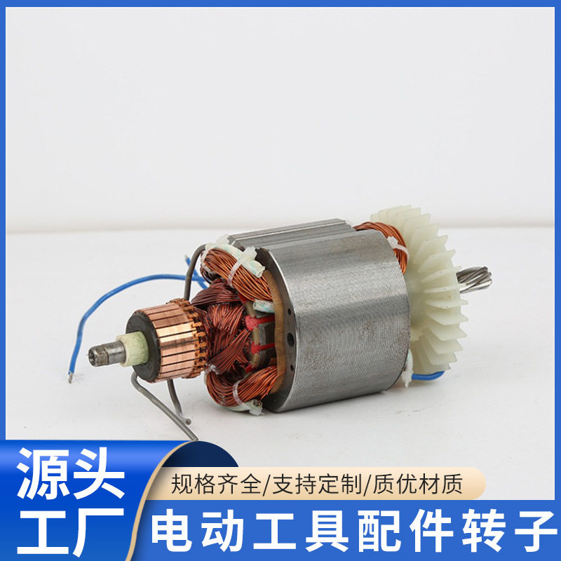 新款斜断锯电机216定转子 厂家直供可来图来样电动工具配件批发