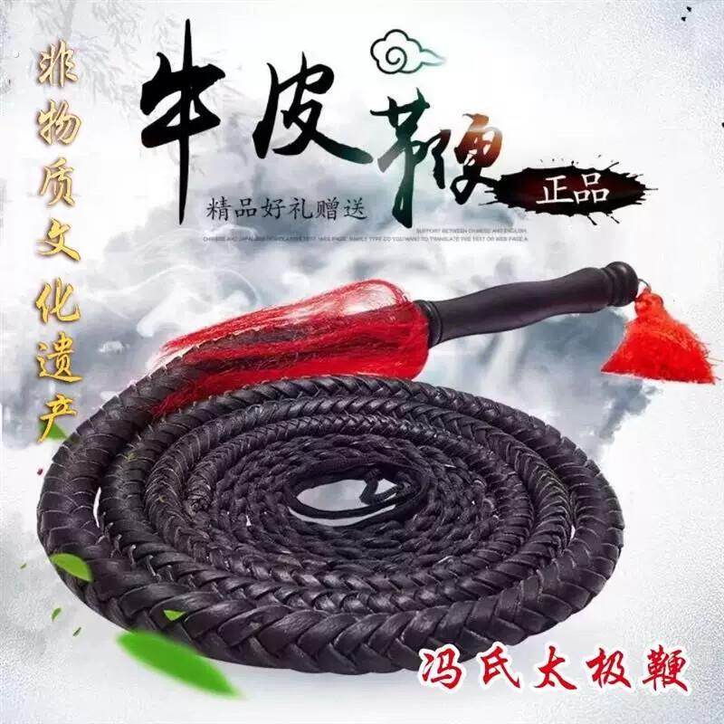 纯牛皮鞭子健身响鞭甩鞭长鞭武术防身鞭运动鞭新手初学健身软鞭