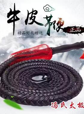 纯牛皮鞭子健身响鞭甩鞭长鞭武术防身鞭运动鞭新手初学健身软鞭