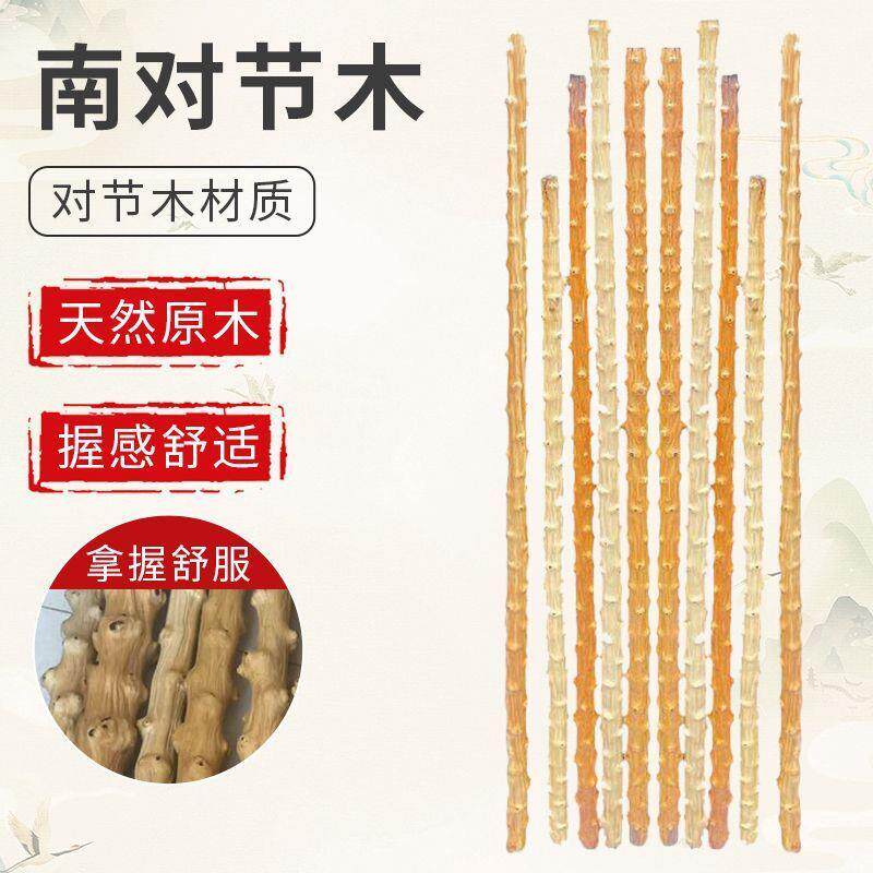 南对节木手工木棍武术棍陀螺鞭杆刺棍按摩檬子木疙瘩棍手把件文玩