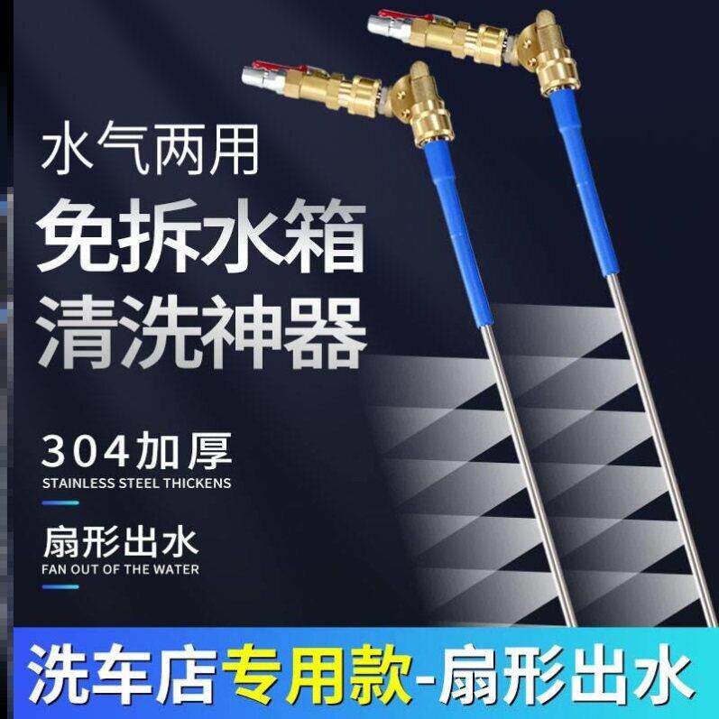 汽车免拆水箱清洗工具 挖机大货车用吹扫喷头 水气两用清洗杆