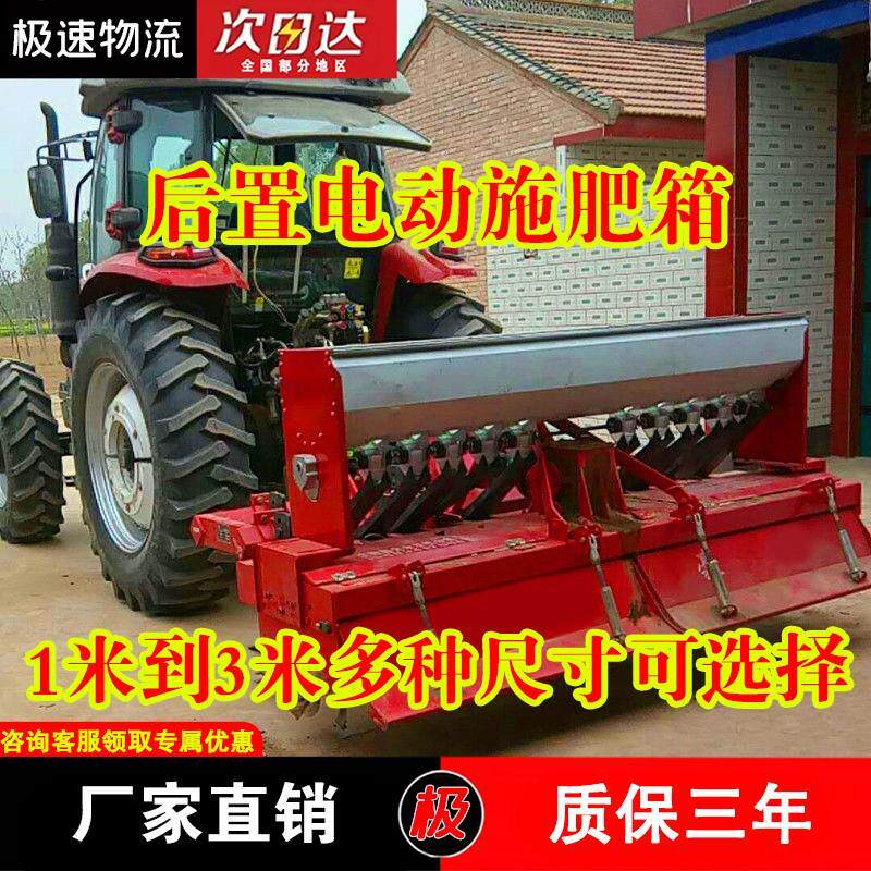 旋耕机施肥箱新款大型拖拉机后置配套自动撒肥器不锈钢电动施肥器