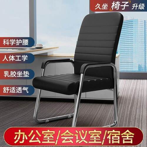 电脑椅子会议室办公椅家用久坐靠背麻将座椅宿舍学习书桌凳子