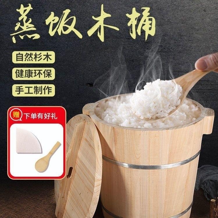 蒸饭木桶家用杉木蒸子蒸米饭甑子大号商用传统手工小号木蒸饭桶