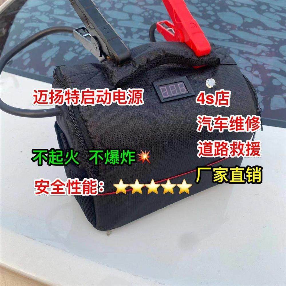 免充电应急启动电源 专业救援强力搭电神器 超级汽车电池启动电源