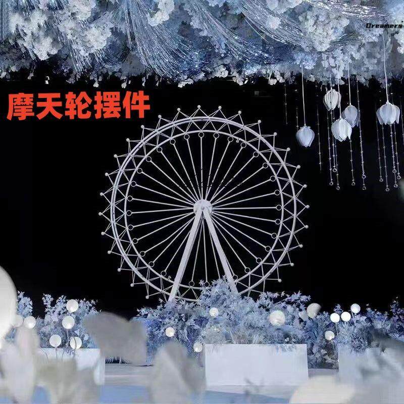 。户外铁艺摩天轮模型落地摆件婚礼布置路引摆设道具婚庆背景装饰