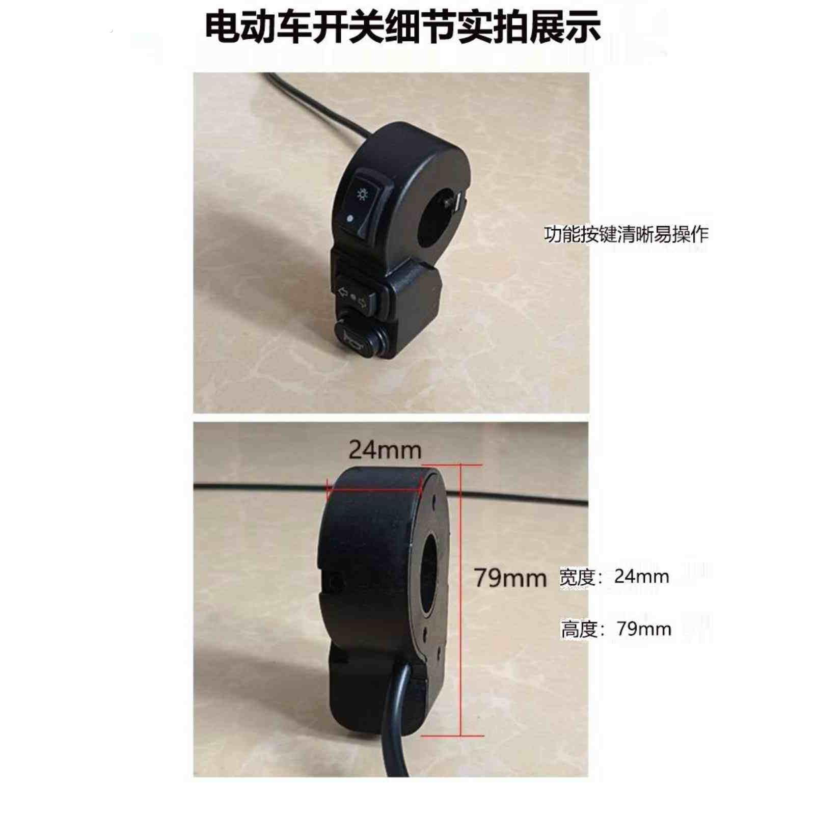 完整的折叠电动汽车配件,左手柄开关按钮组件,三合一变速前灯喇