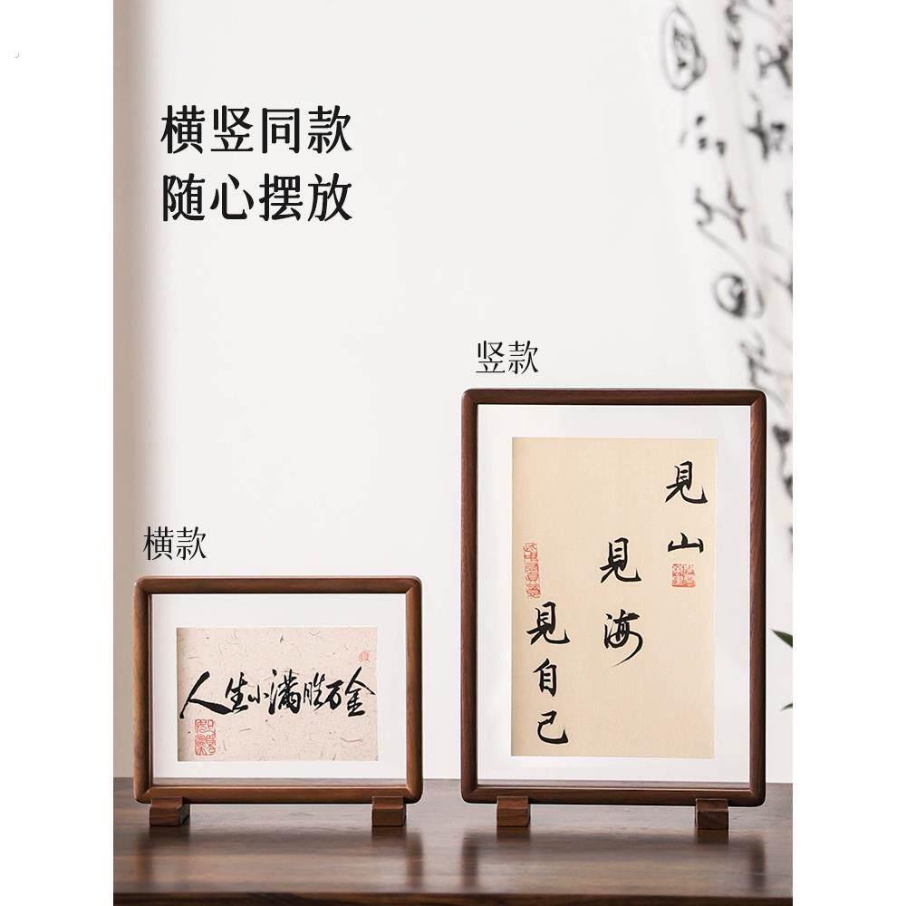 中式实木装裱框黑胡桃双面透明相框摆台国画书法剪纸定制挂墙画框