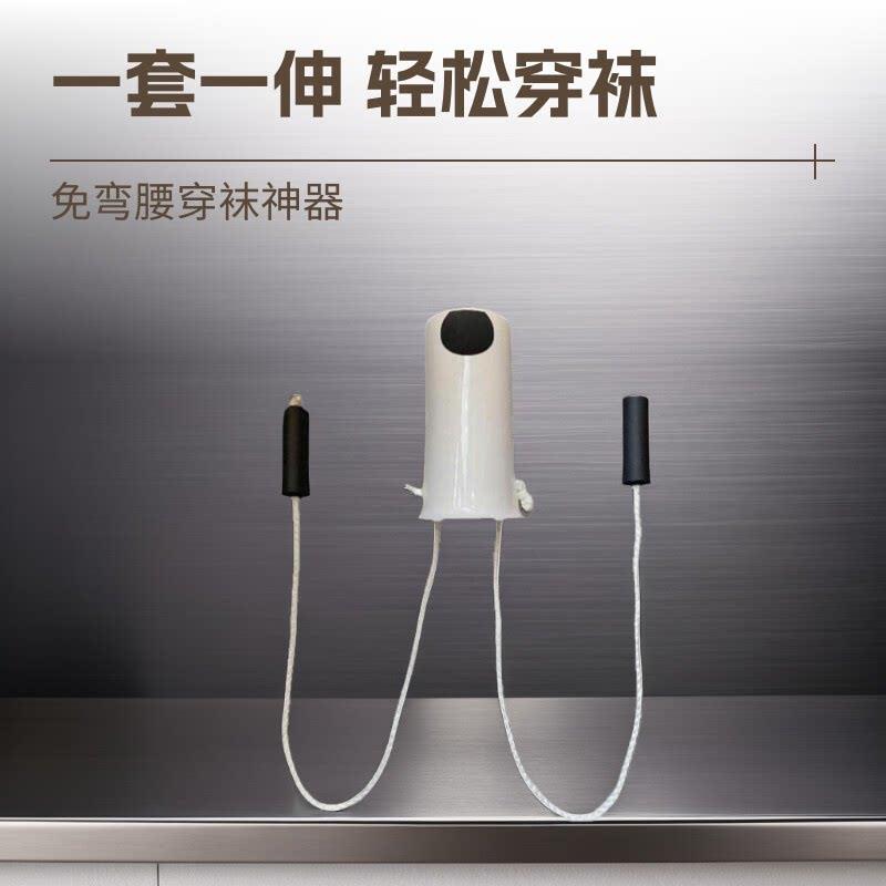 老人穿袜神器免弯腰孕妇穿袜辅助器免下蹲免屈膝老人穿袜子工具