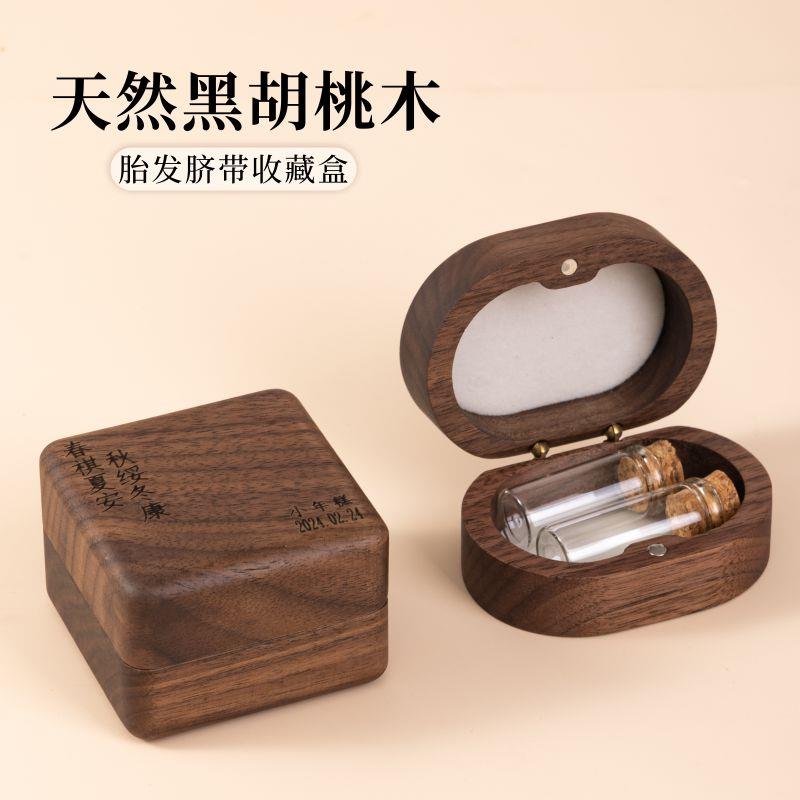 脐带储存瓶宝宝胎毛脐带收藏盒胎发保存新生婴儿纪念品肚脐储存瓶