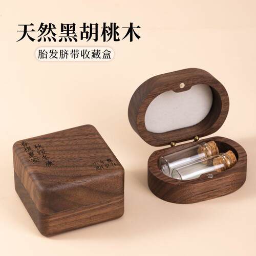 脐带储存瓶宝宝胎毛脐带收藏盒胎发保存新生婴儿纪念品肚脐储存瓶