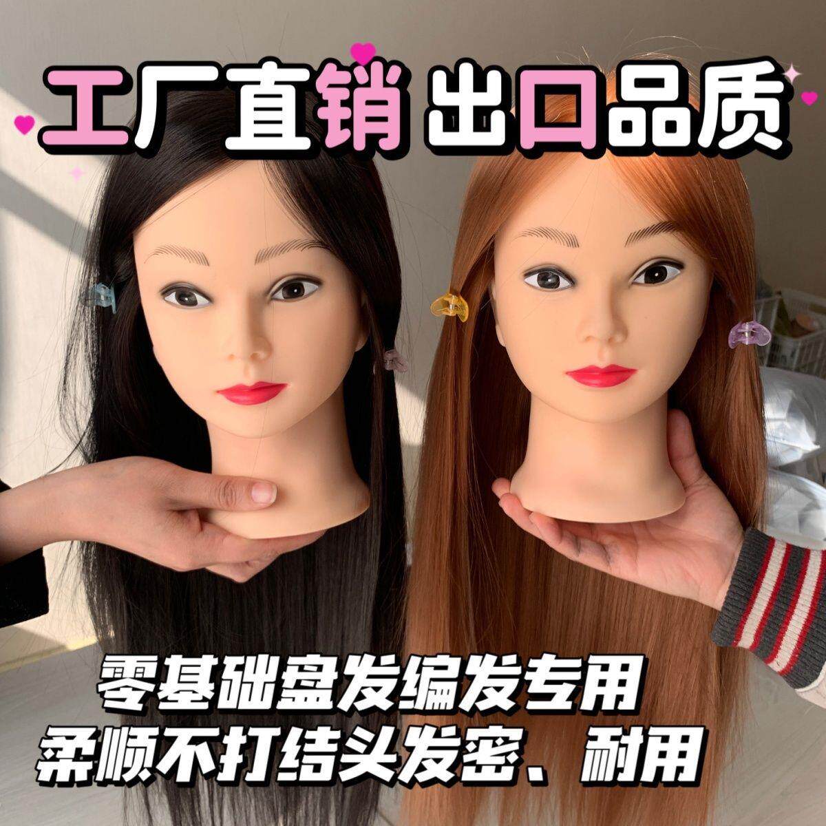 卷发棒专用人头模型练习编发盘发专用模特头古装造型新娘妆造练习