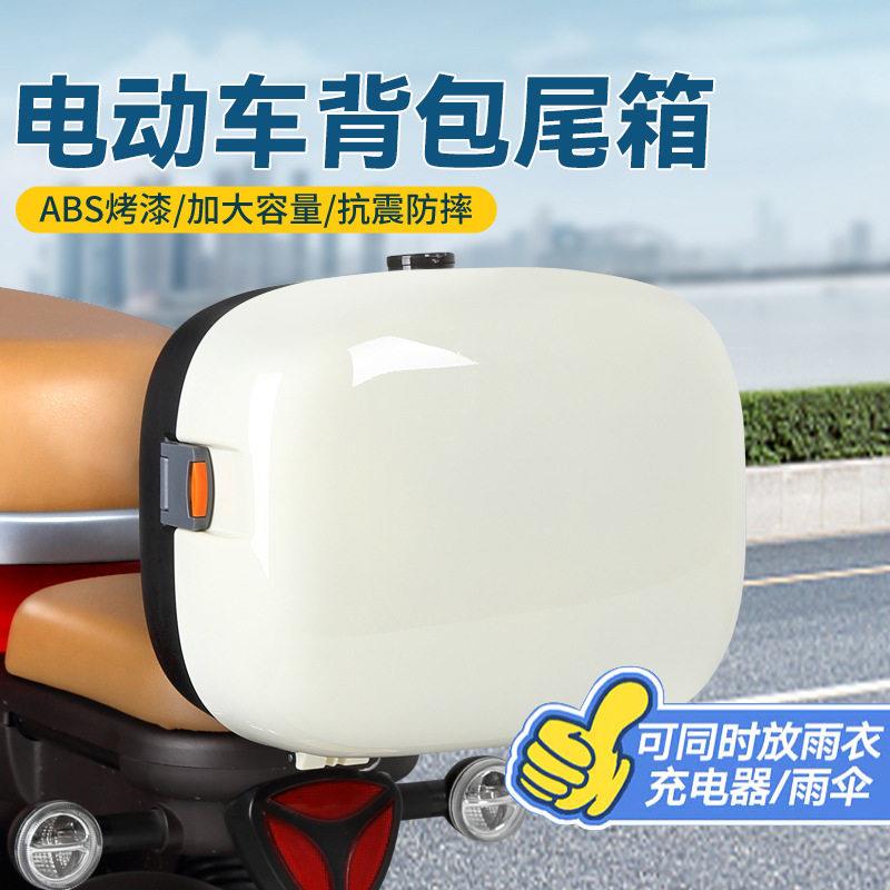 电动车后备箱通用台铃绿源自行车靠背置物后尾储物箱