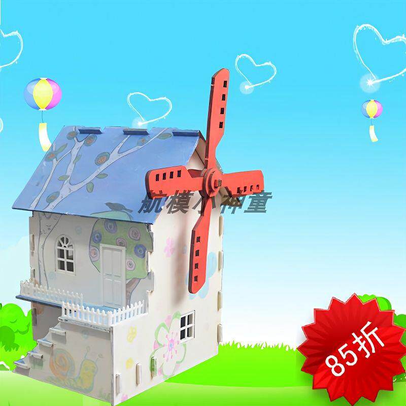 缤纷城童年堡涂装木屋建筑模型颜料拼装益智创意共筑家园比赛器材