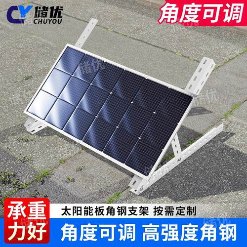 太阳能光伏支架配件角安装架横杠壁挂式太阳能支架支架抗台风阳台