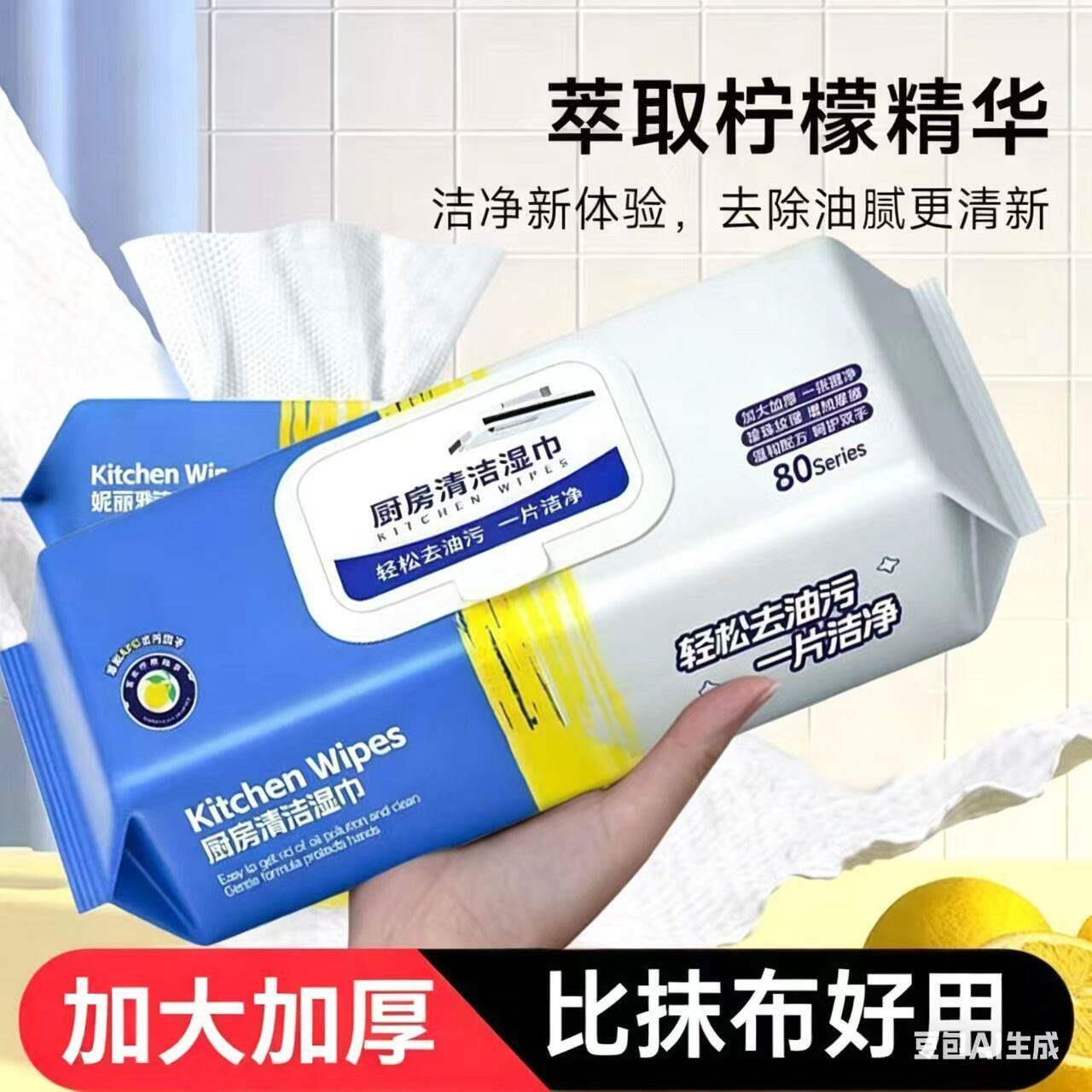 加厚厨房湿巾厚实装加大家用强力去油去污一次性湿巾清洁