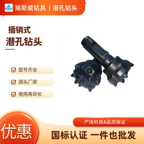 中低风压768090 100  110 230横销钻头配冲击器 工程护坡凿岩