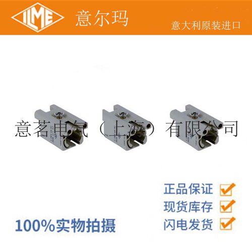 意大利ILME意尔玛连接器CX1/2BDF1+2芯母端矩形重载