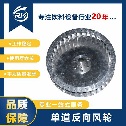 现货直发 / 单道反向风轮  /  SHL-01A.15