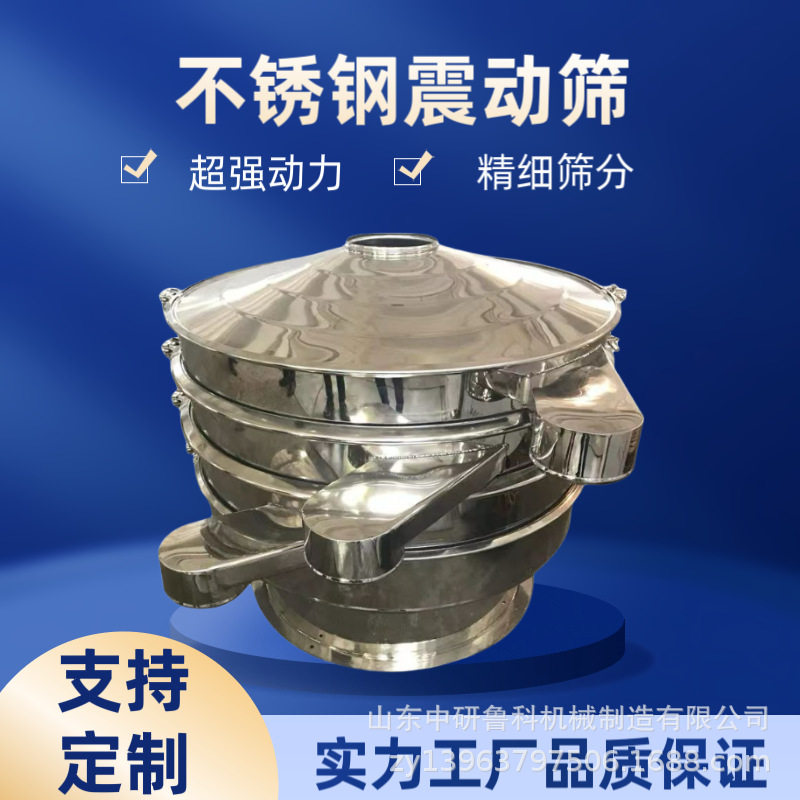 厂家果汁过滤筛 橙汁芒果石榴汁过滤机 圆形高频振动筛分机器