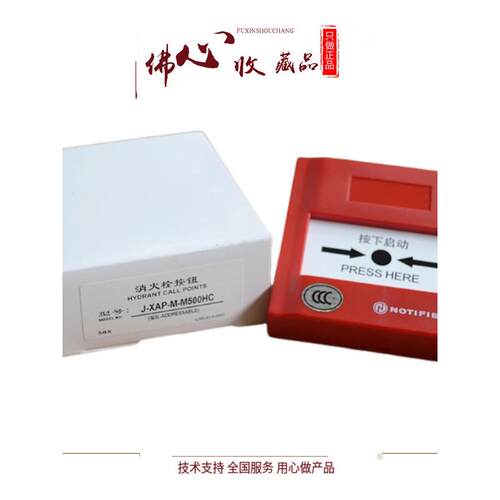 NOTIFIER诺蒂菲尔 J-SAP-M-M500KC手动火灾报警按钮
