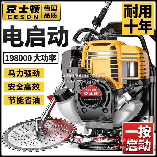 德国割草机背负式家用多功能农用汽油机开荒打草松土除草收割