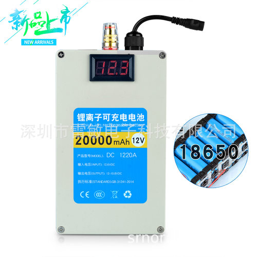 12V20000mAh双铜柱18650电池